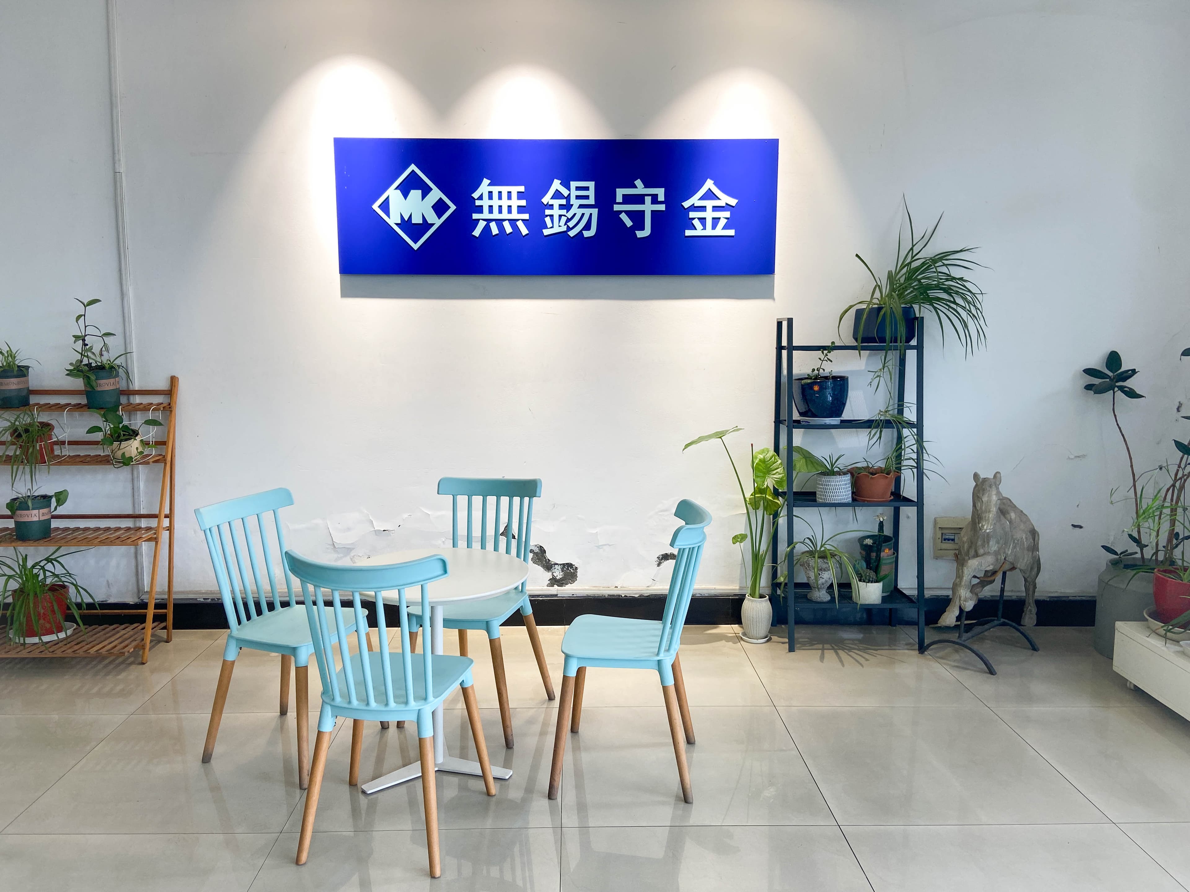 無錫守金模具製造有限公司（中国・無錫市）